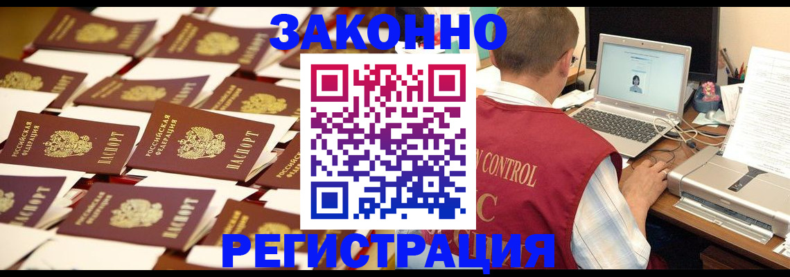 временная регистрация в квартире в Рязани