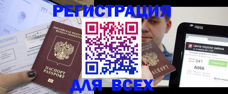 прописка для кредита в Рязани
