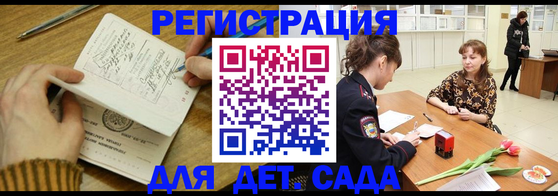 временная регистрация купить в Рязани