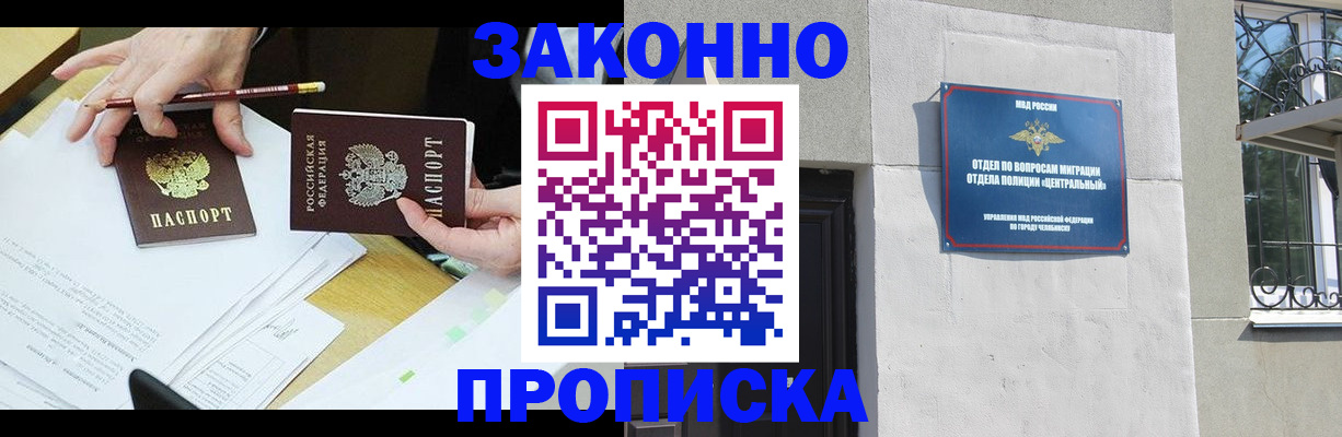 прописка гарантия в Рязани