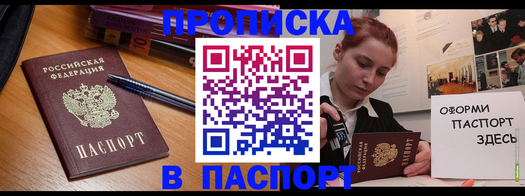 временная регистрация поиск в Рязани